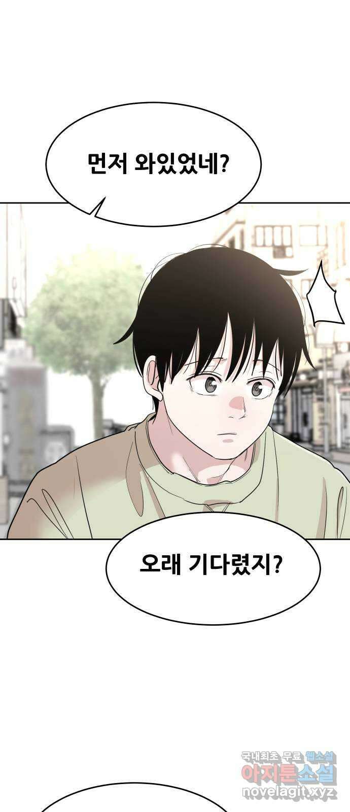 나의 계절 115화 4