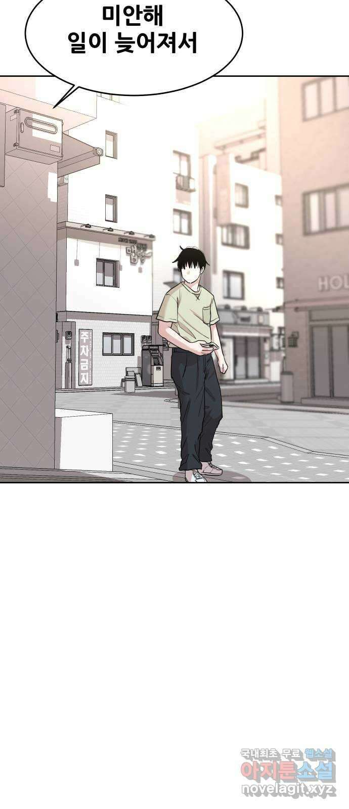나의 계절 115화 5