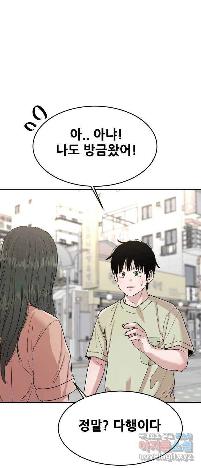 나의 계절 115화 9