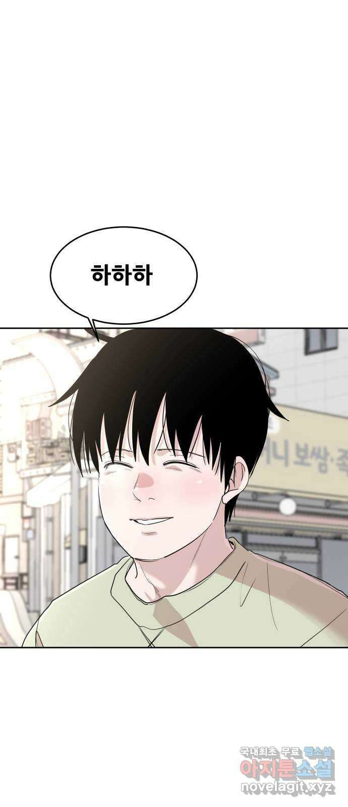 나의 계절 115화 10