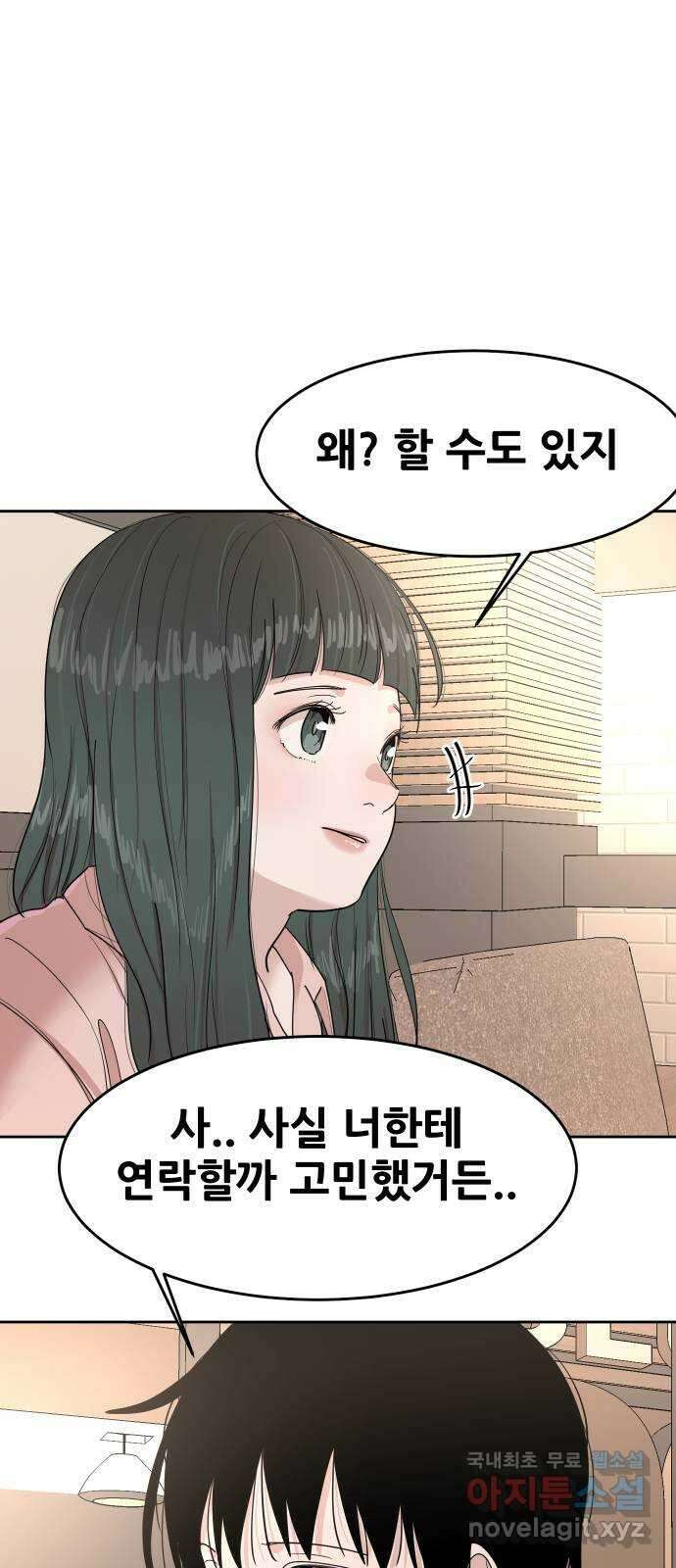 나의 계절 115화 15