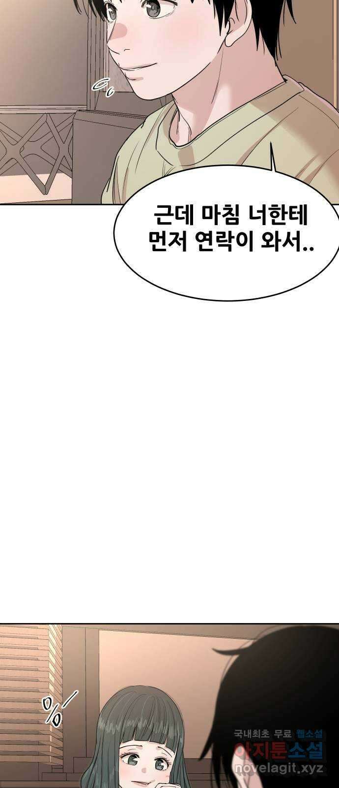 나의 계절 115화 16