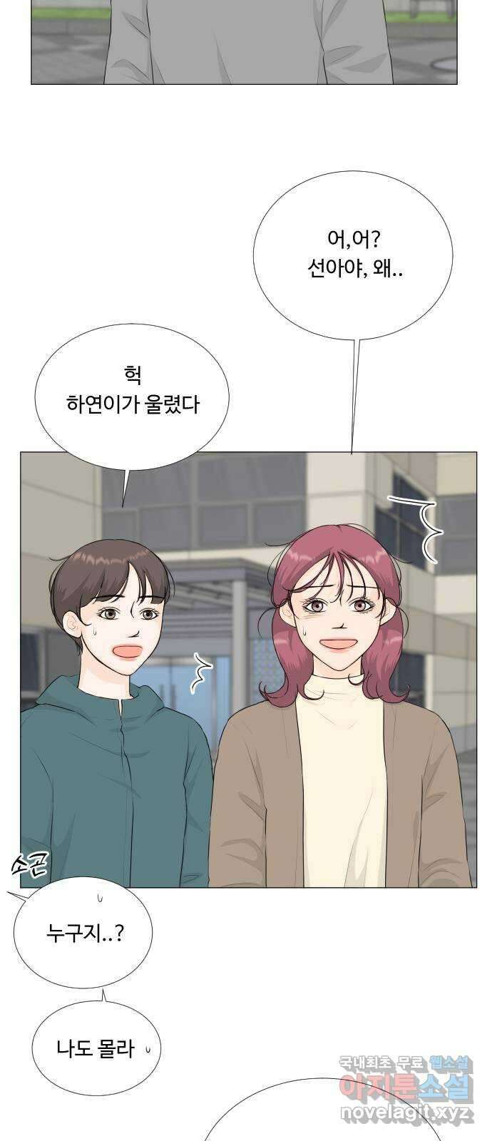 반귀 127화 10