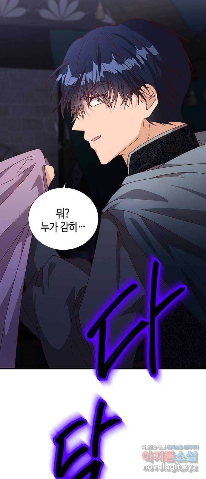 어느 백작 영애의 이중생활 55화 4