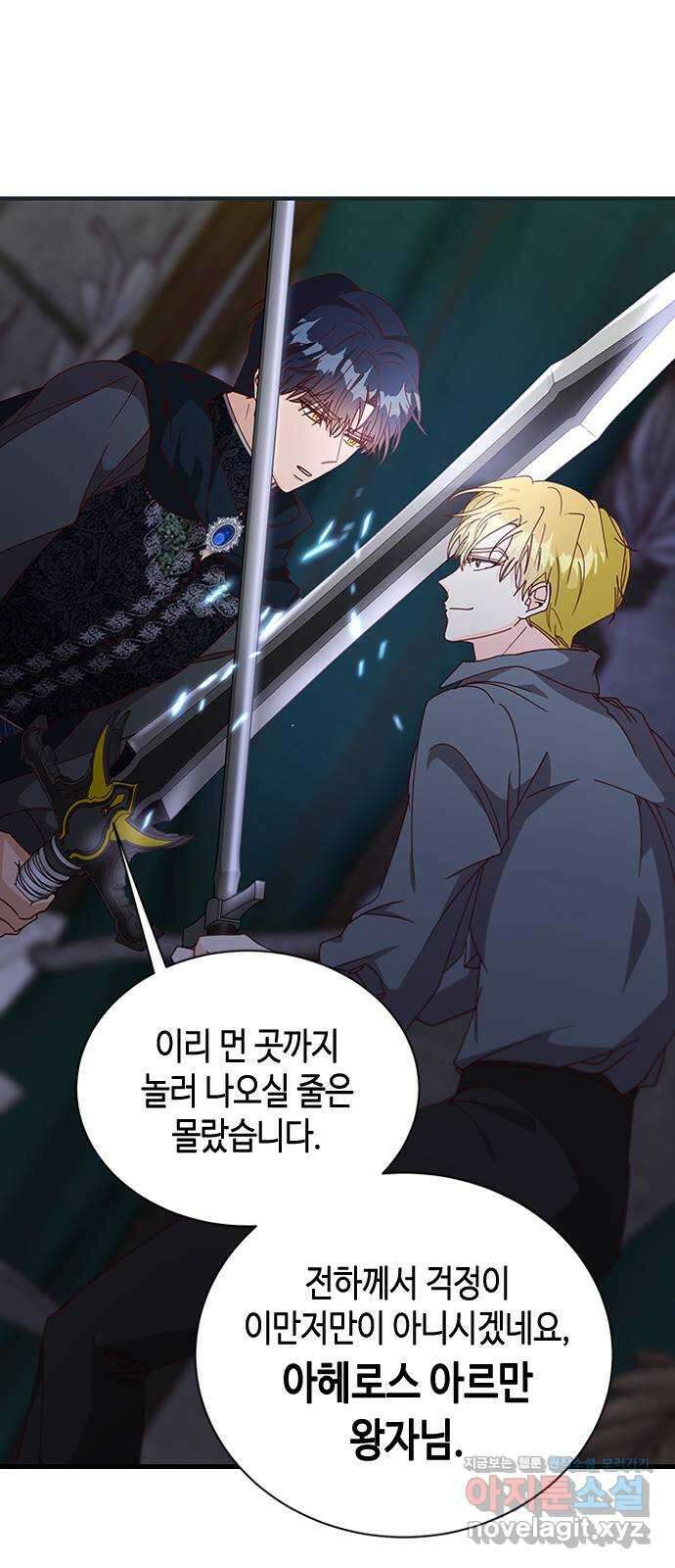 어느 백작 영애의 이중생활 55화 11