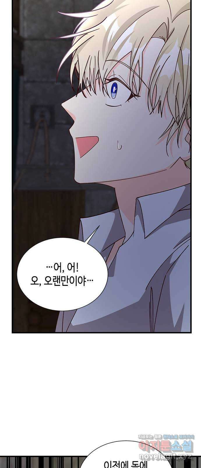 어느 백작 영애의 이중생활 55화 18