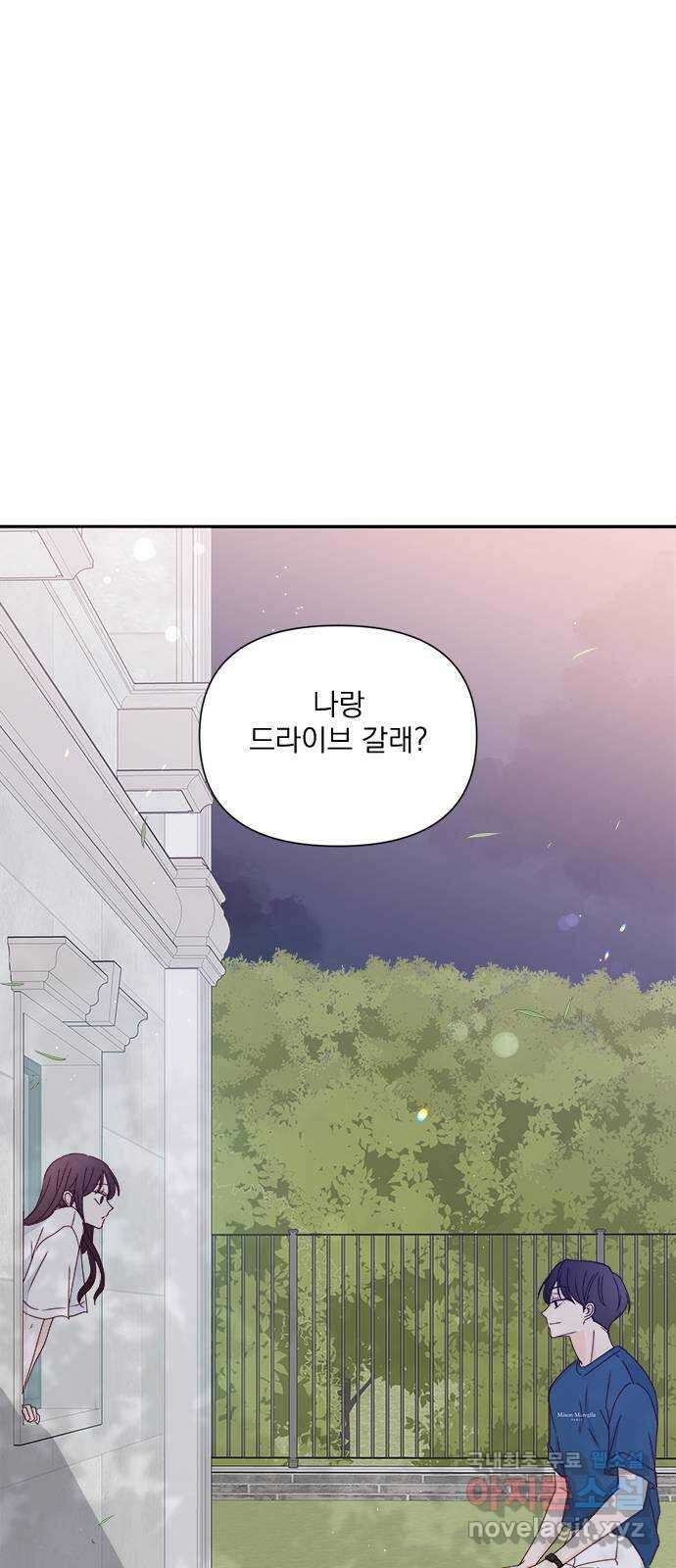 옆집남자 친구 58화 1