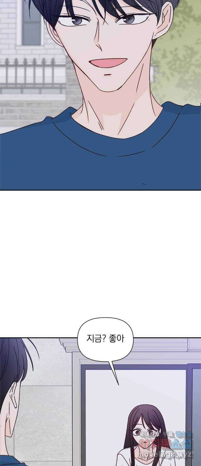 옆집남자 친구 58화 5
