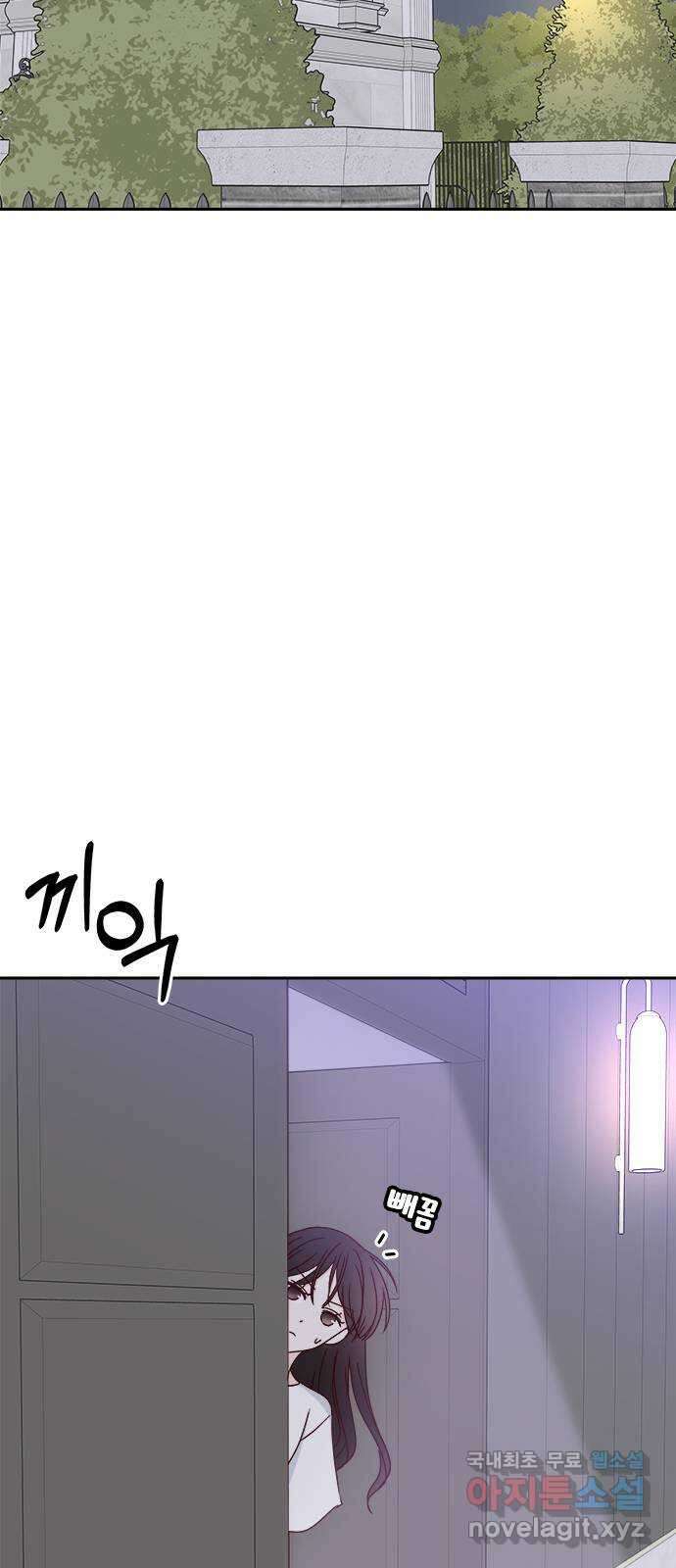 옆집남자 친구 58화 8