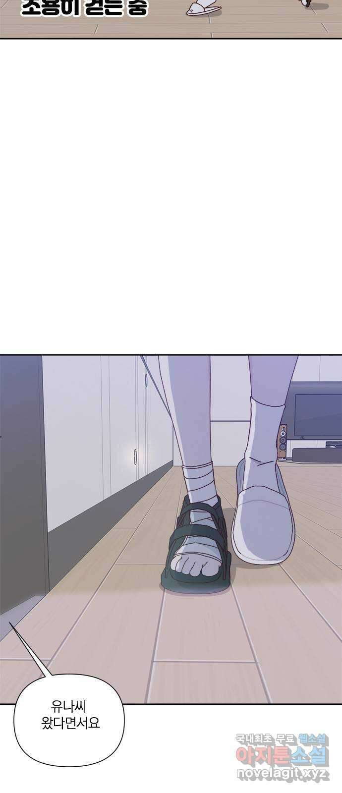 옆집남자 친구 58화 11