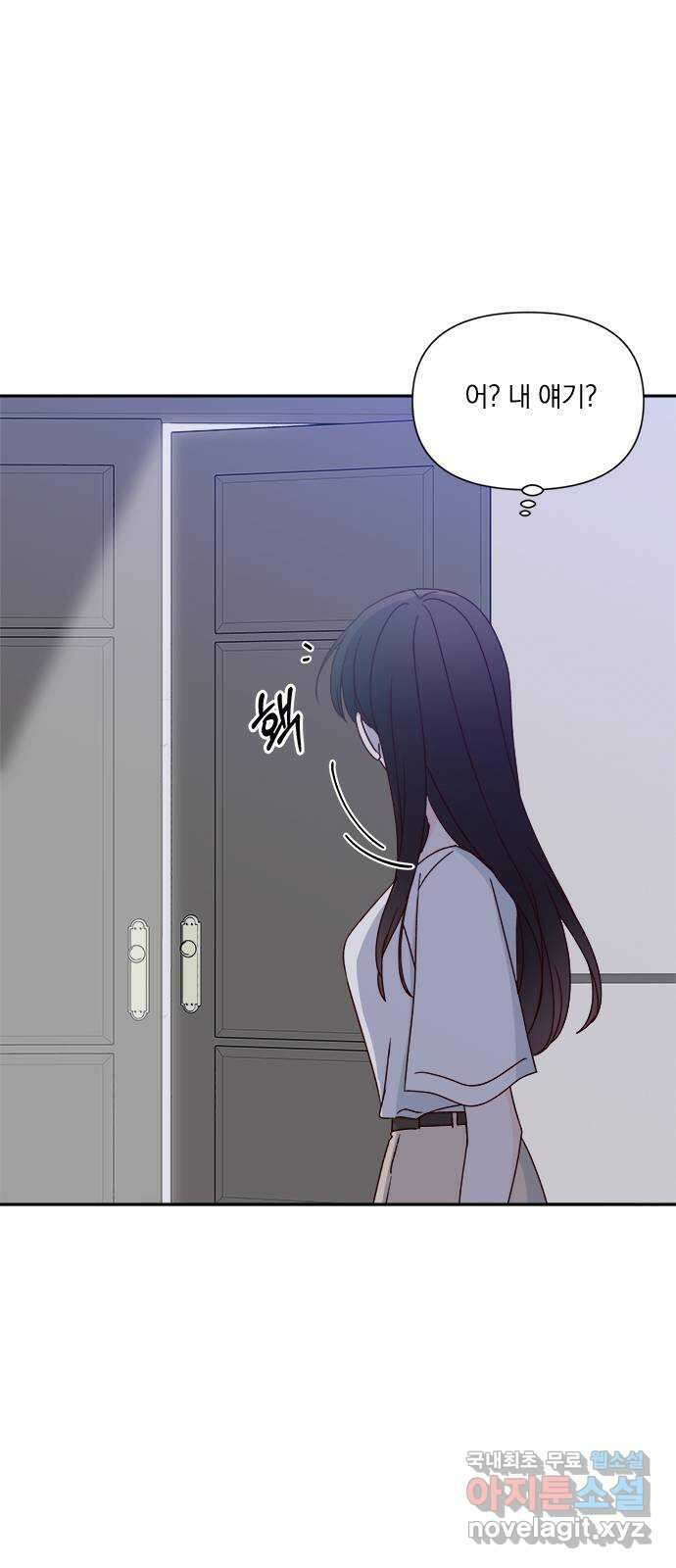 옆집남자 친구 58화 12