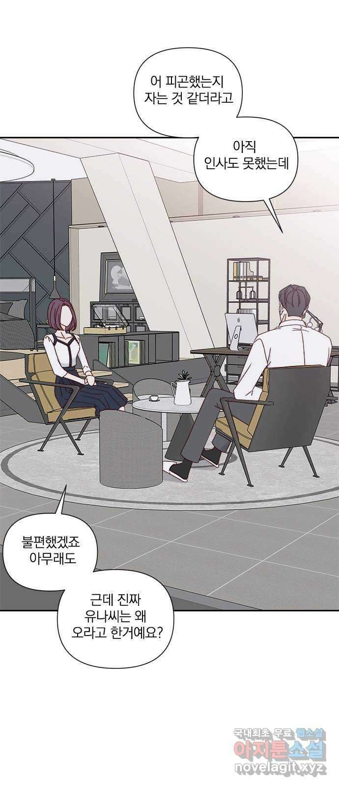 옆집남자 친구 58화 13