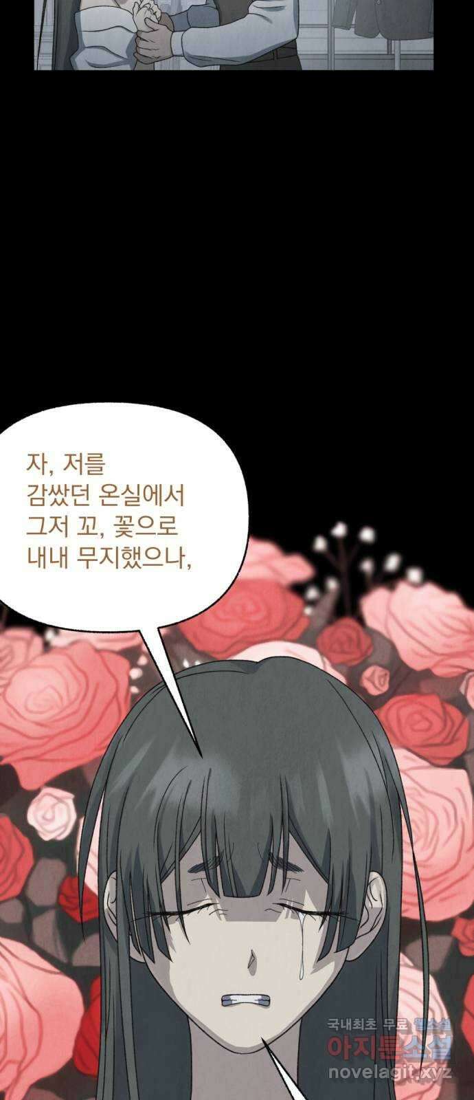 범상찮은 밤 13화 - 호랑이 시식회 (7) 4