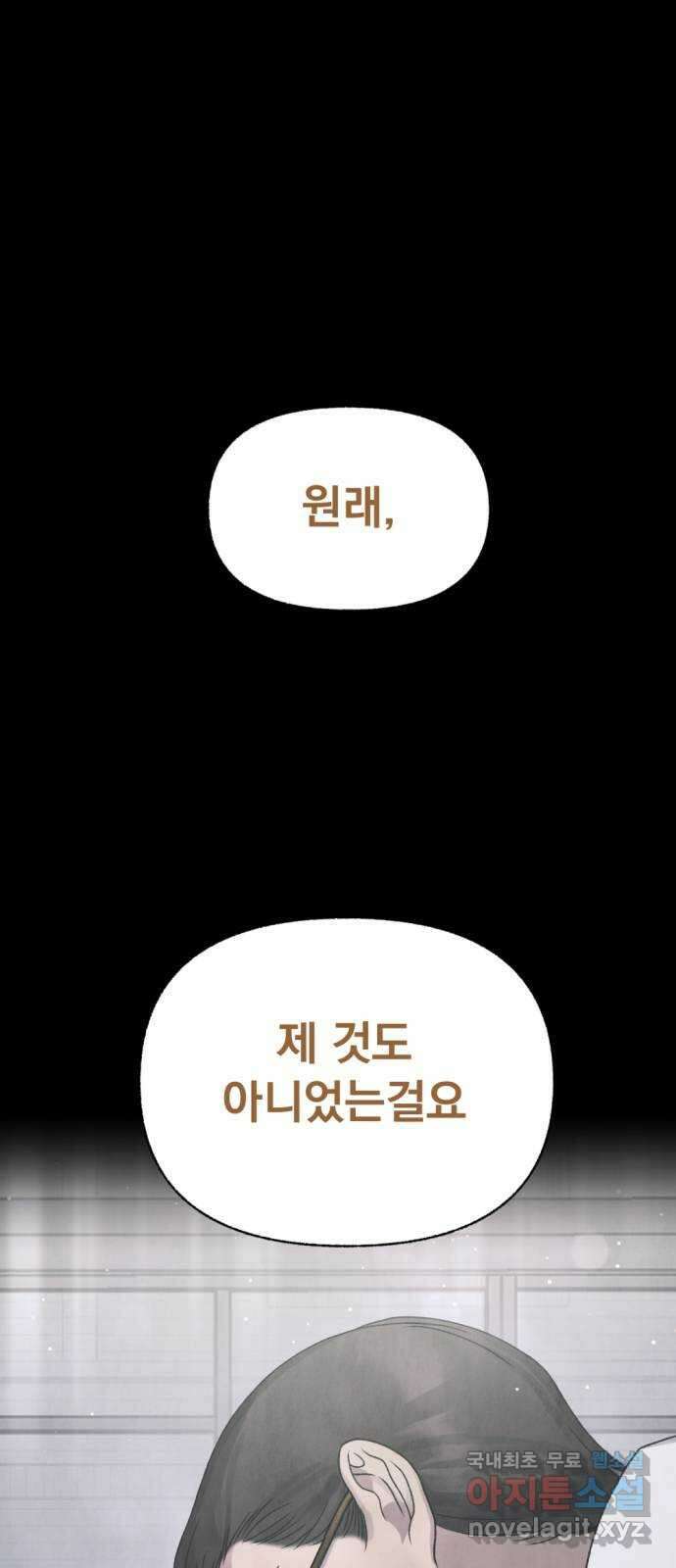 범상찮은 밤 13화 - 호랑이 시식회 (7) 11