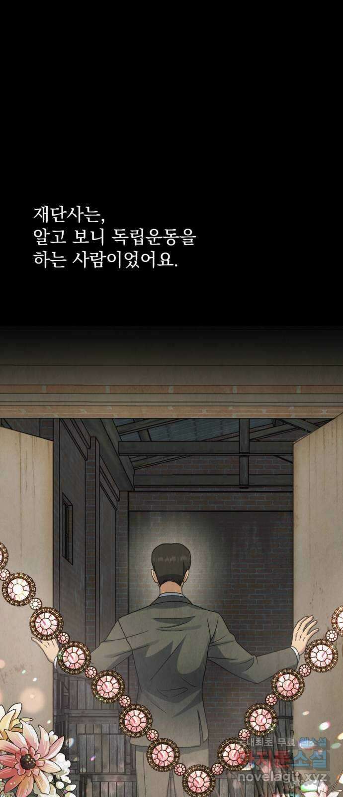 범상찮은 밤 13화 - 호랑이 시식회 (7) 13