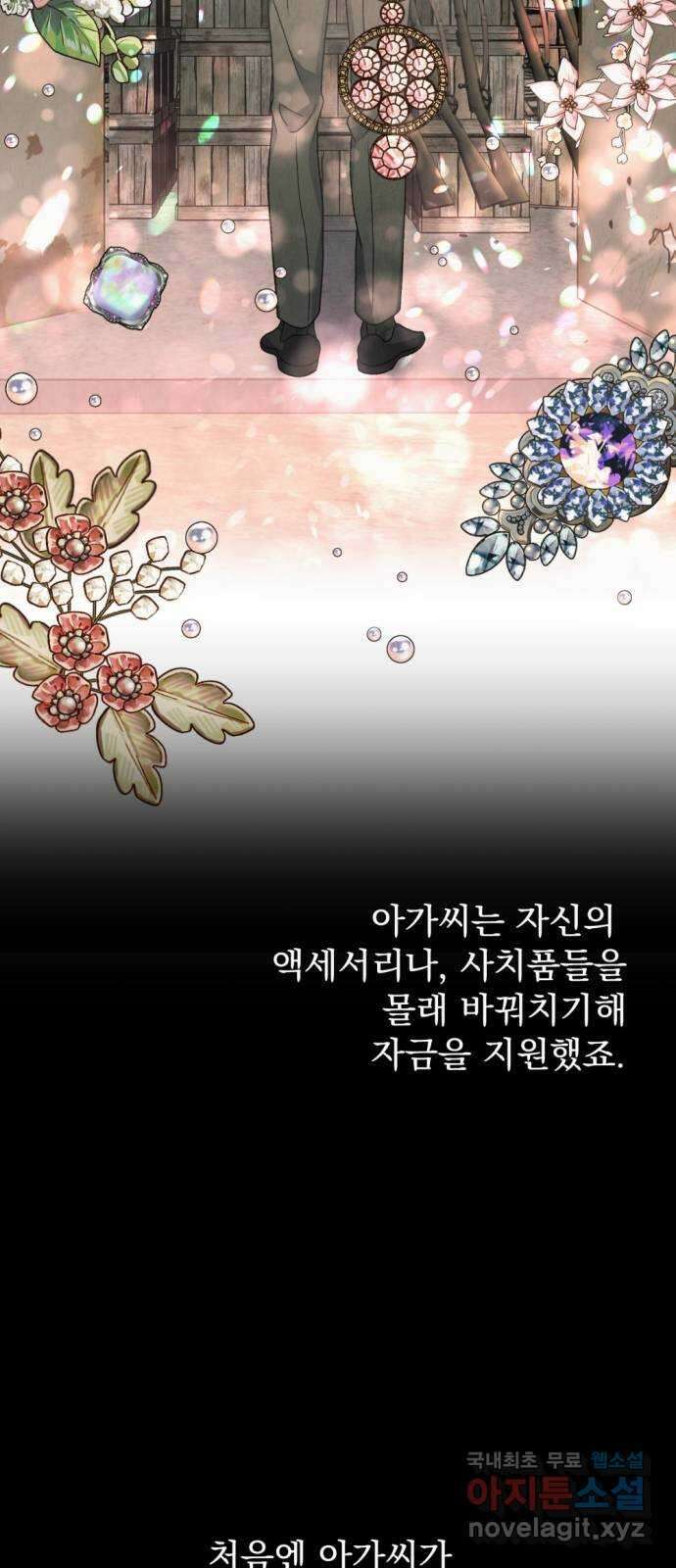 범상찮은 밤 13화 - 호랑이 시식회 (7) 14