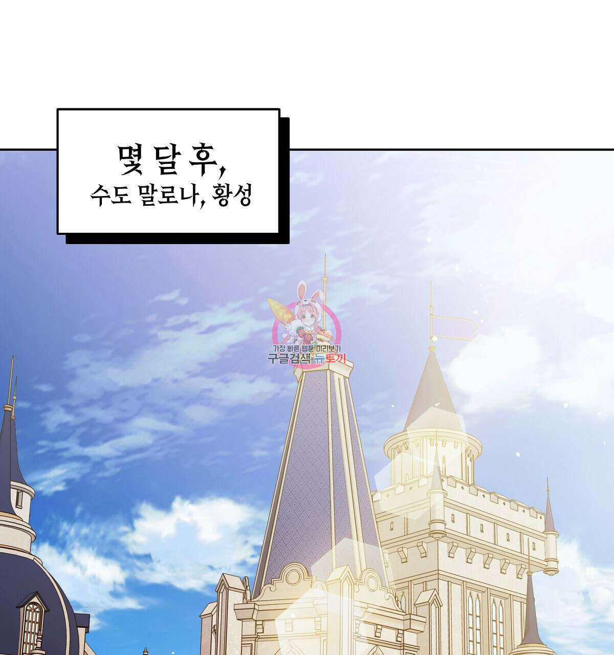 영원한 너의 거짓말 외전 1화 1