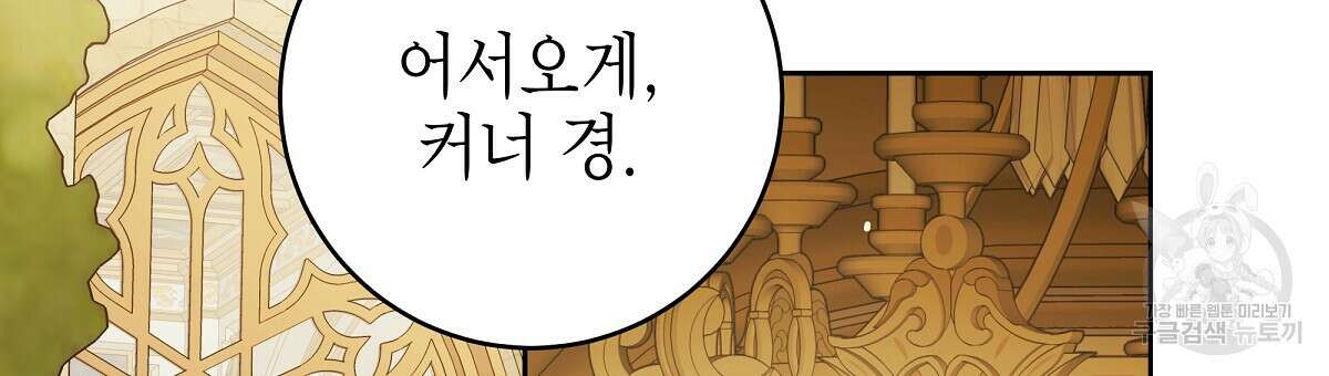 영원한 너의 거짓말 외전 1화 3