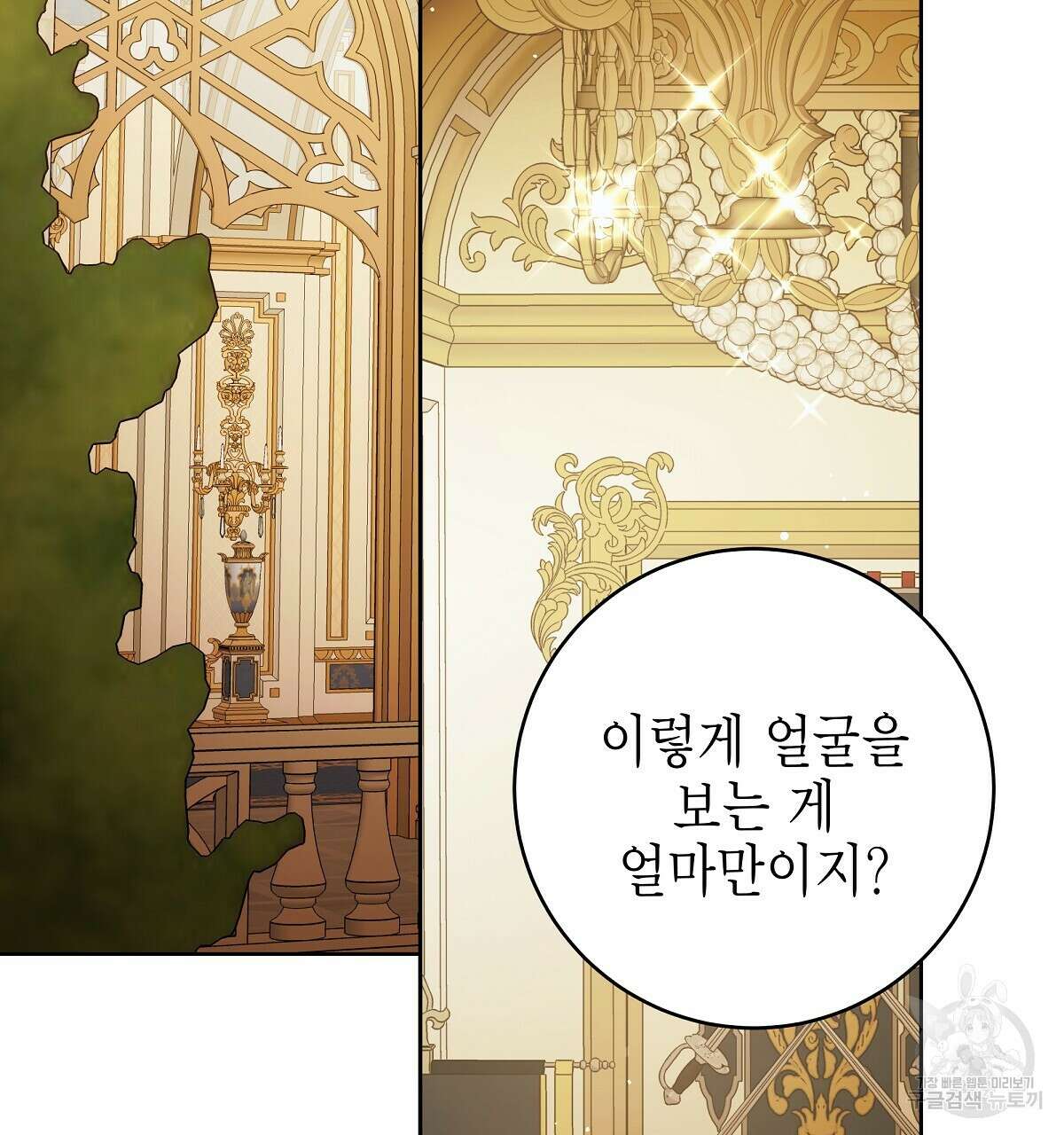 영원한 너의 거짓말 외전 1화 4