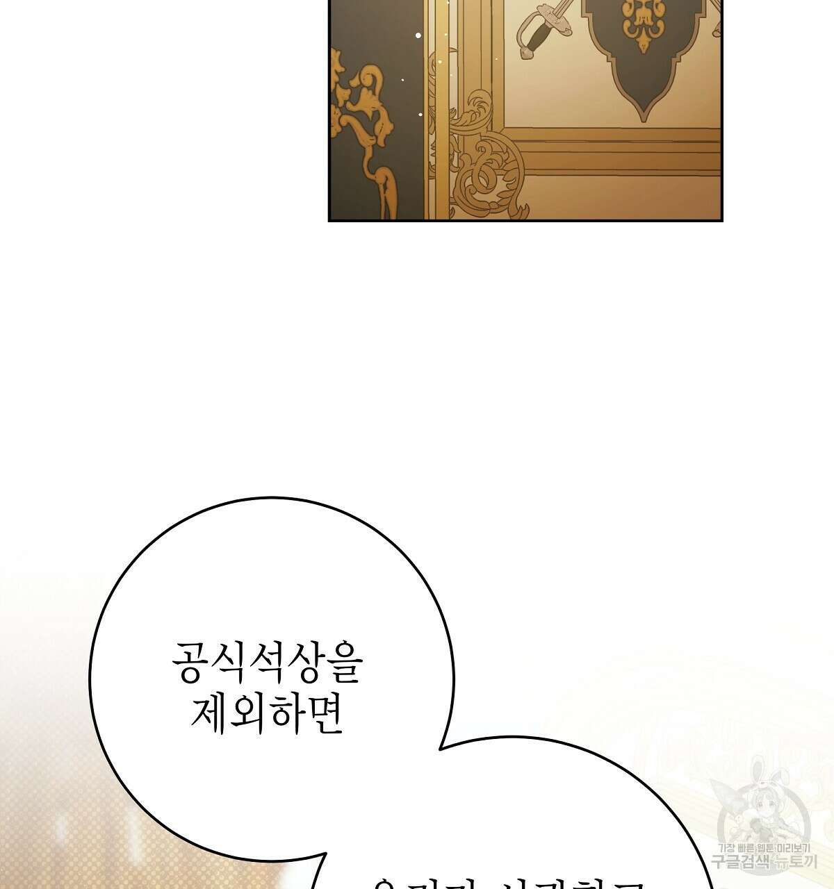 영원한 너의 거짓말 외전 1화 5