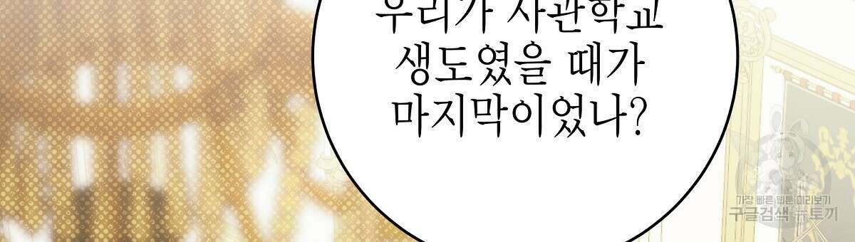 영원한 너의 거짓말 외전 1화 6