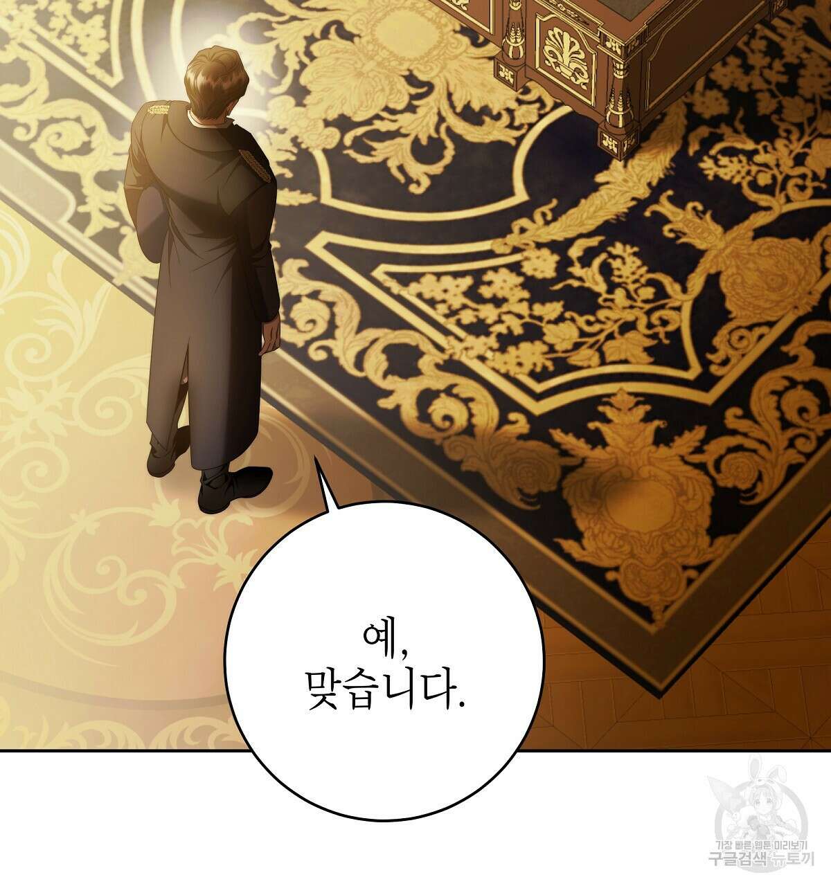 영원한 너의 거짓말 외전 1화 8