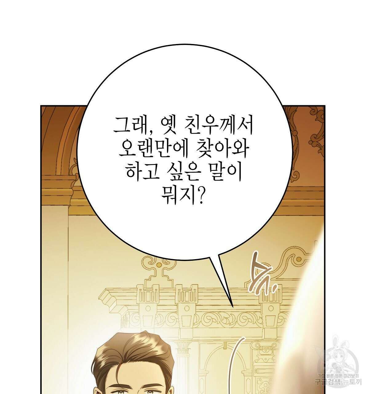 영원한 너의 거짓말 외전 1화 10