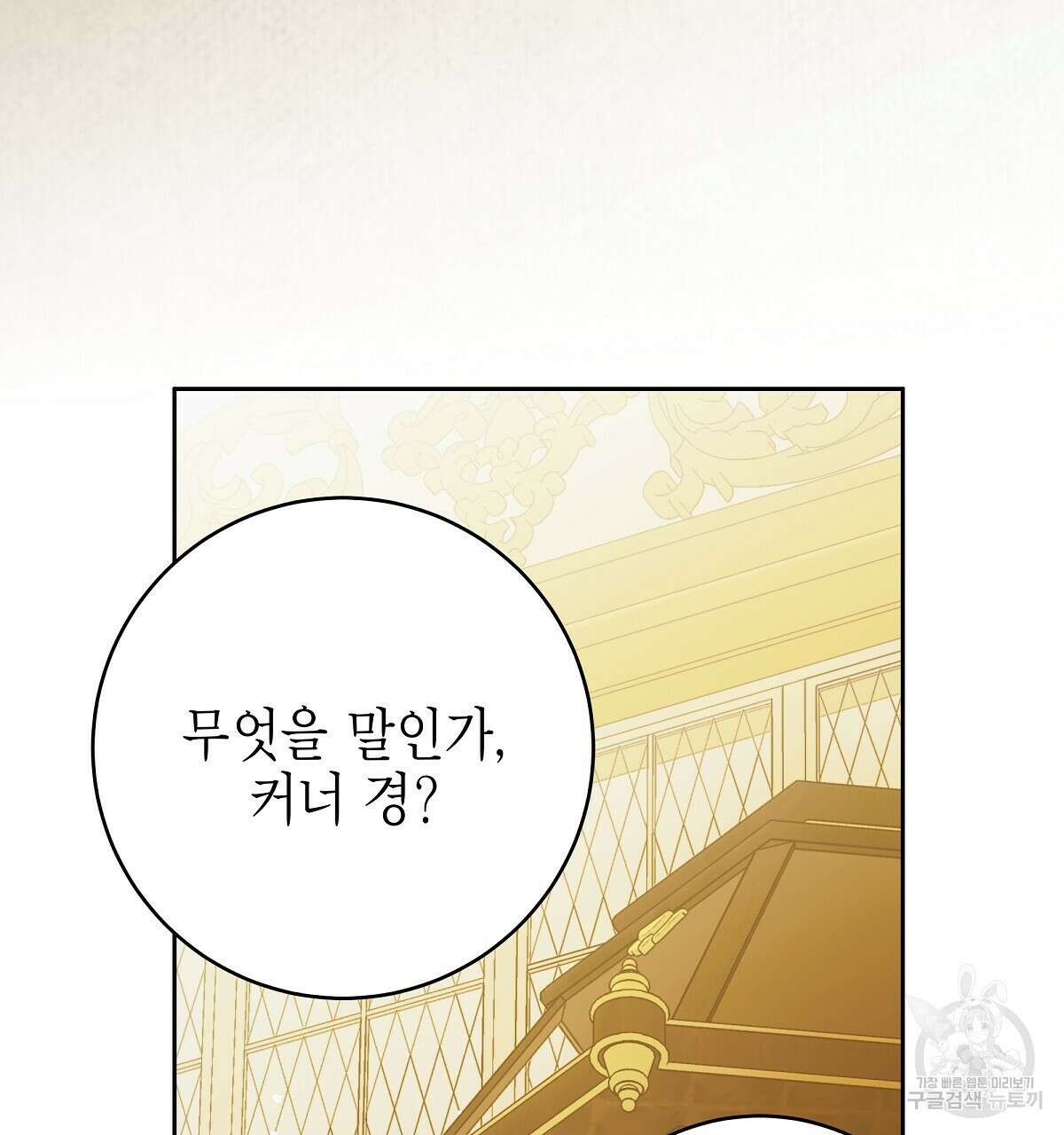 영원한 너의 거짓말 외전 1화 17