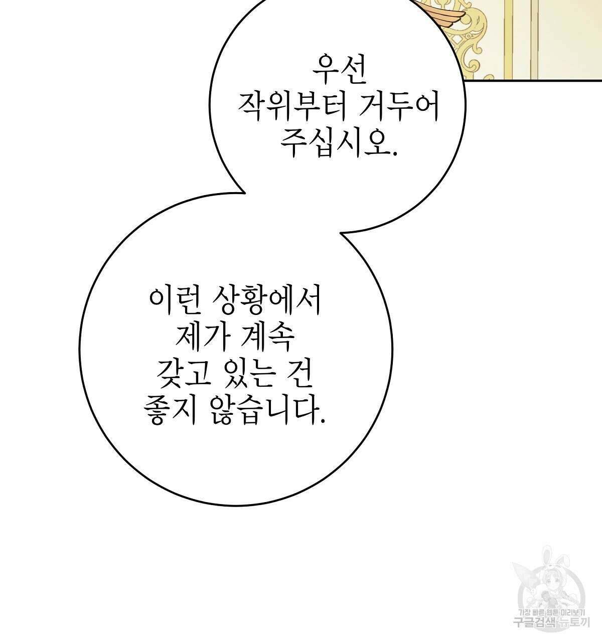 영원한 너의 거짓말 외전 1화 23