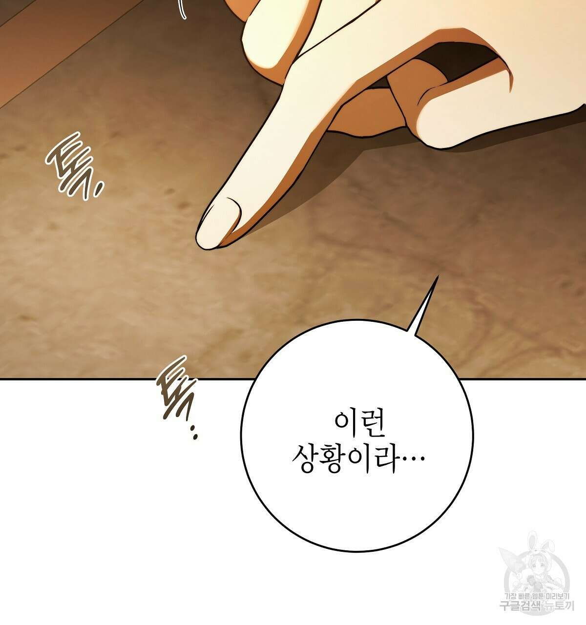 영원한 너의 거짓말 외전 1화 25