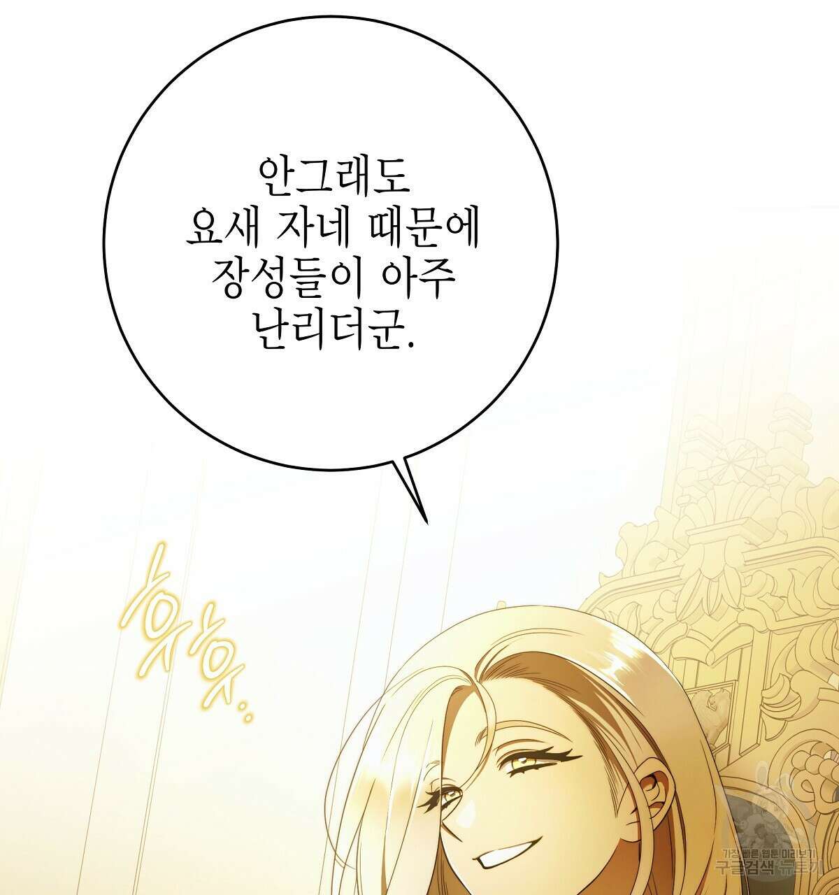 영원한 너의 거짓말 외전 1화 26