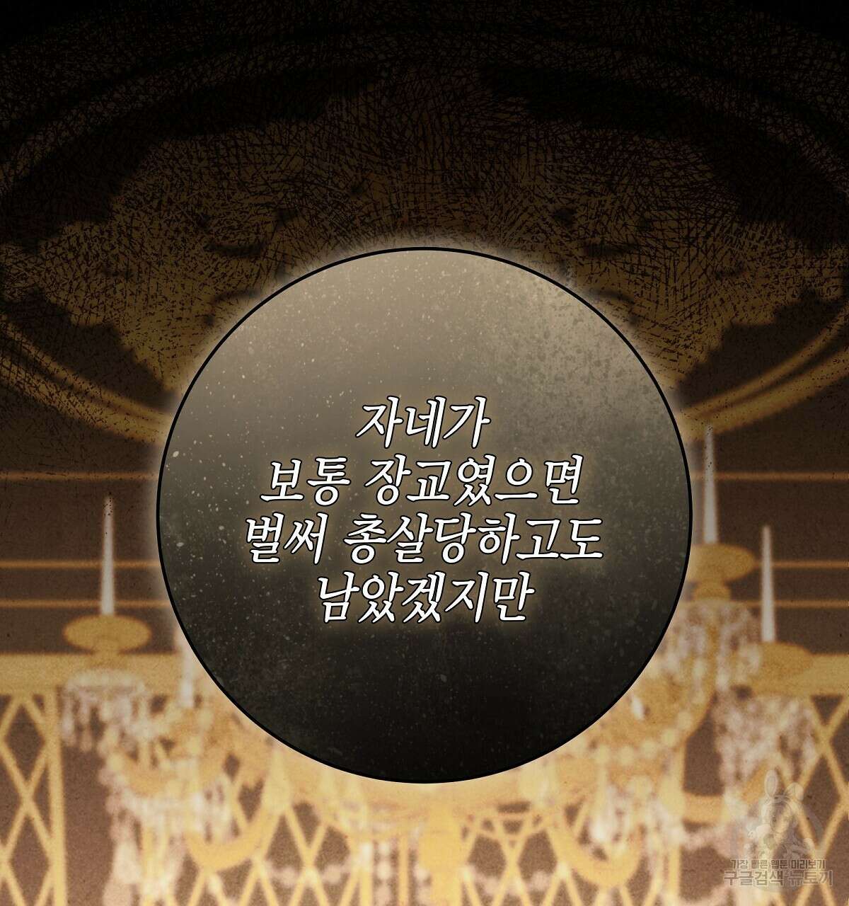 영원한 너의 거짓말 외전 1화 29