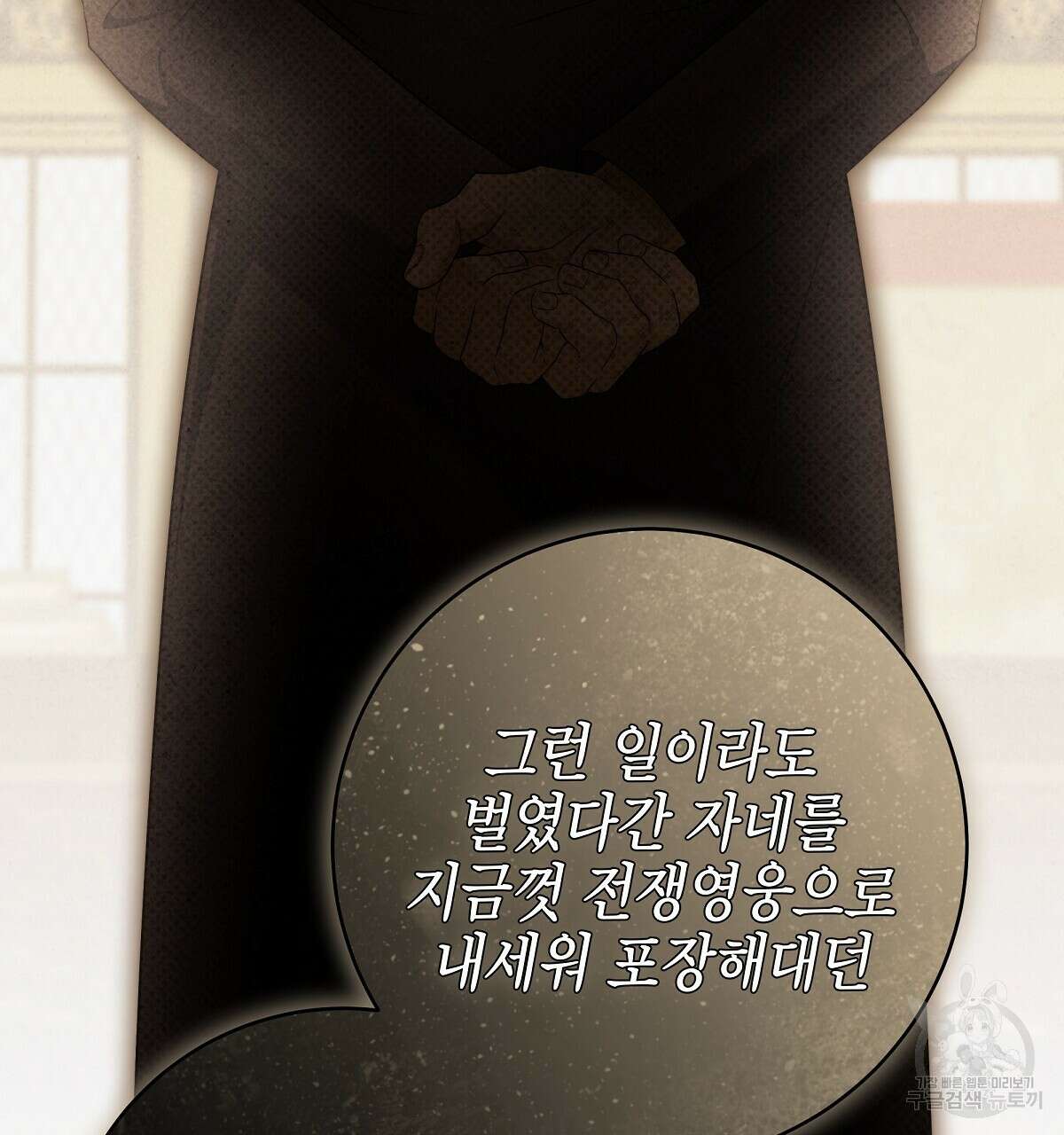 영원한 너의 거짓말 외전 1화 32