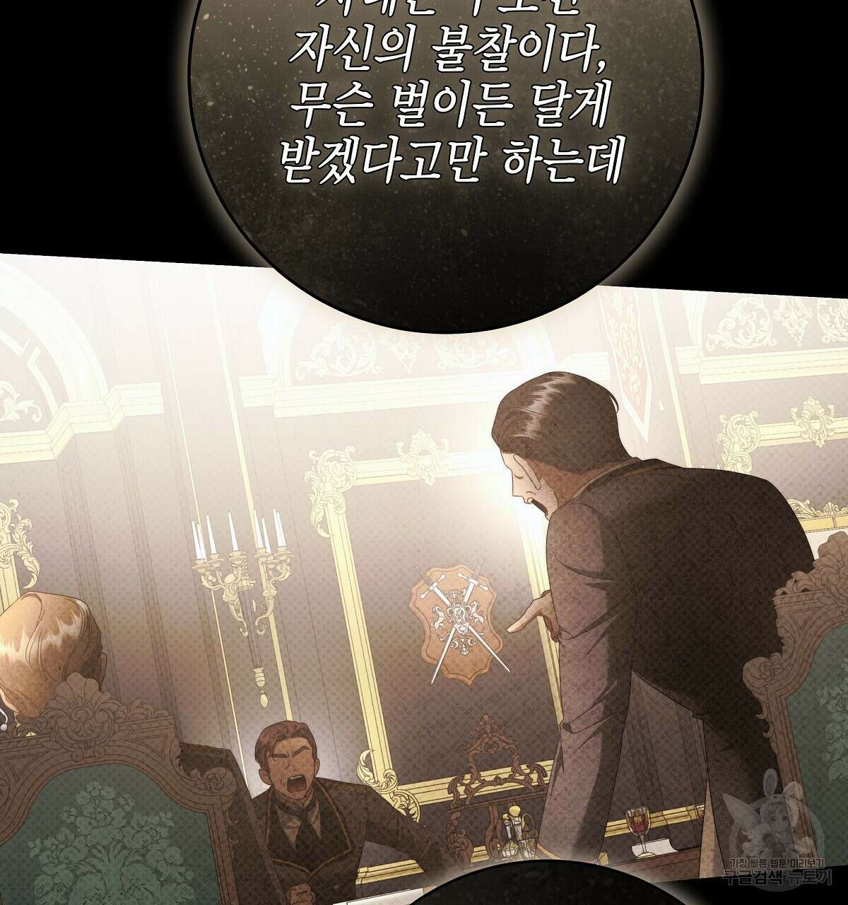 영원한 너의 거짓말 외전 1화 35