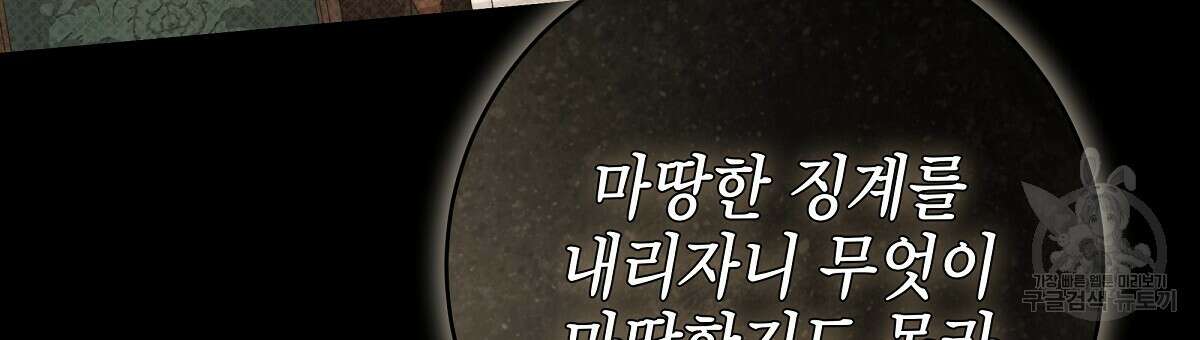 영원한 너의 거짓말 외전 1화 36