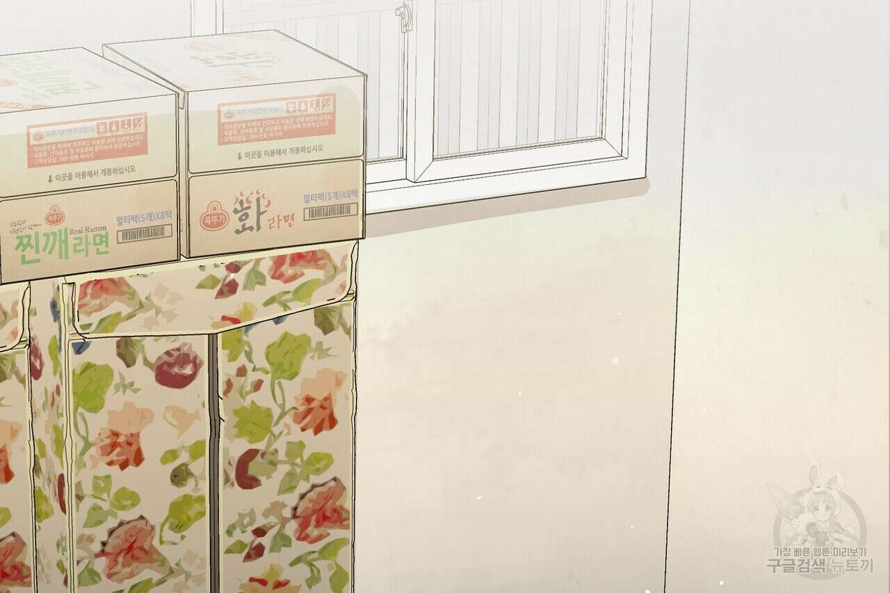 백일야화 45화 2