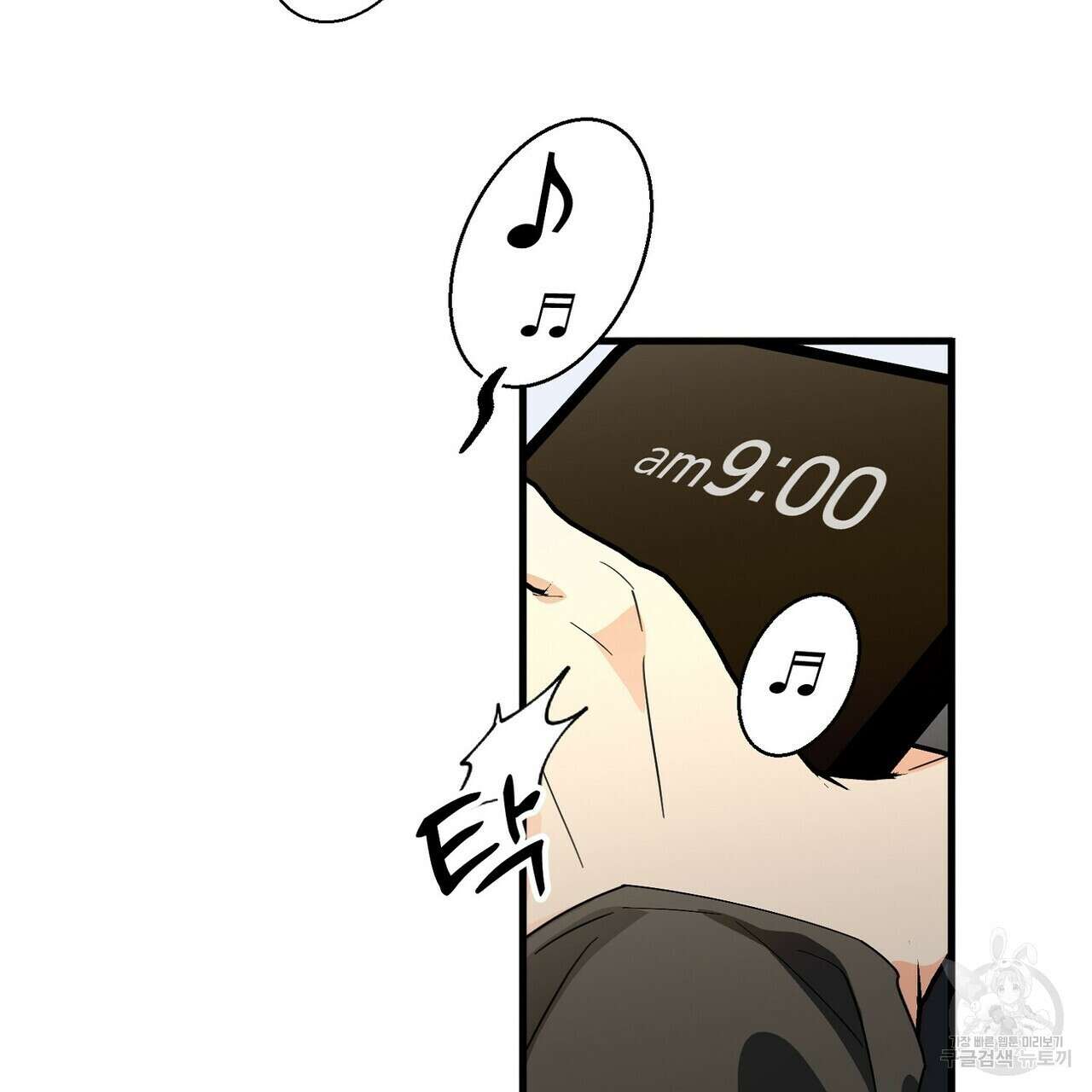 백일야화 45화 5