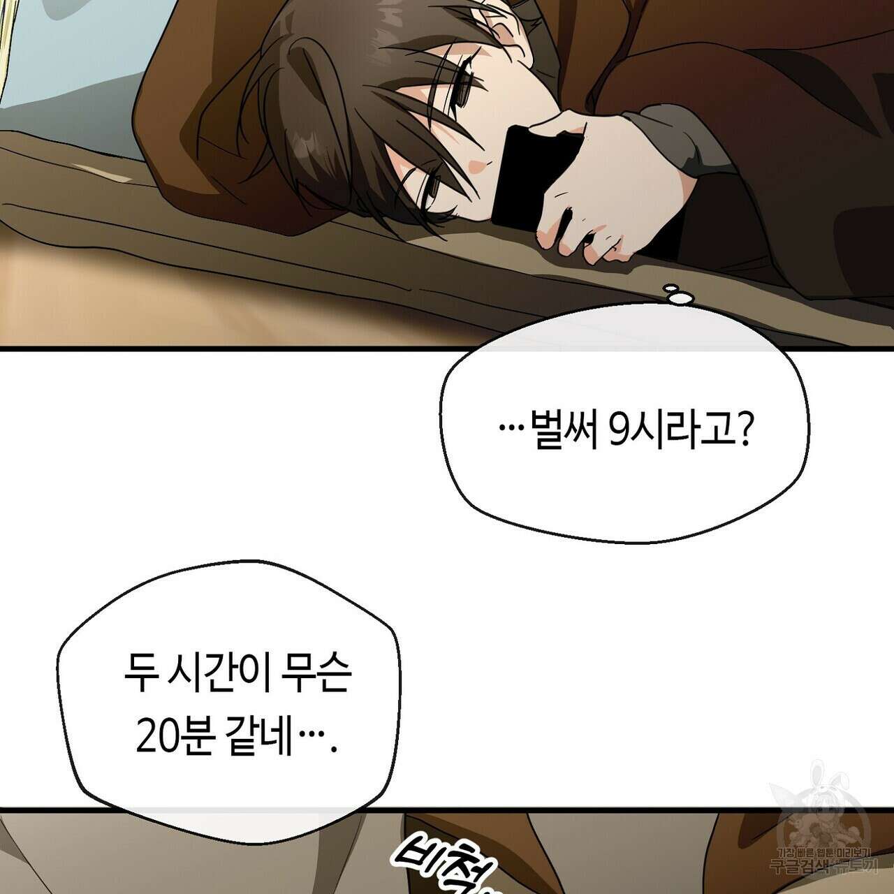 백일야화 45화 7