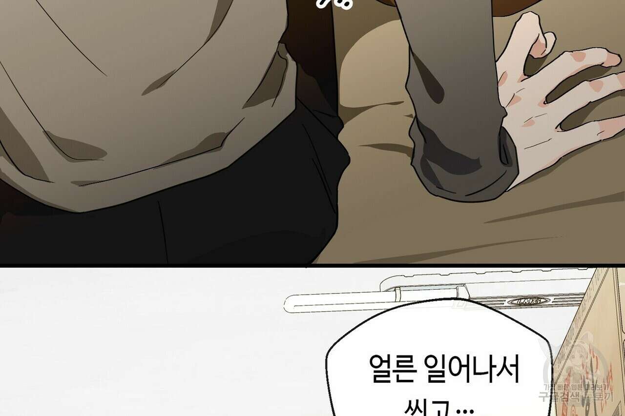 백일야화 45화 8