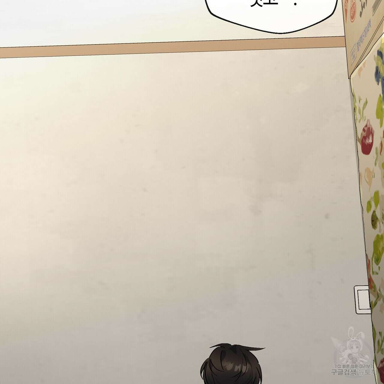 백일야화 45화 9