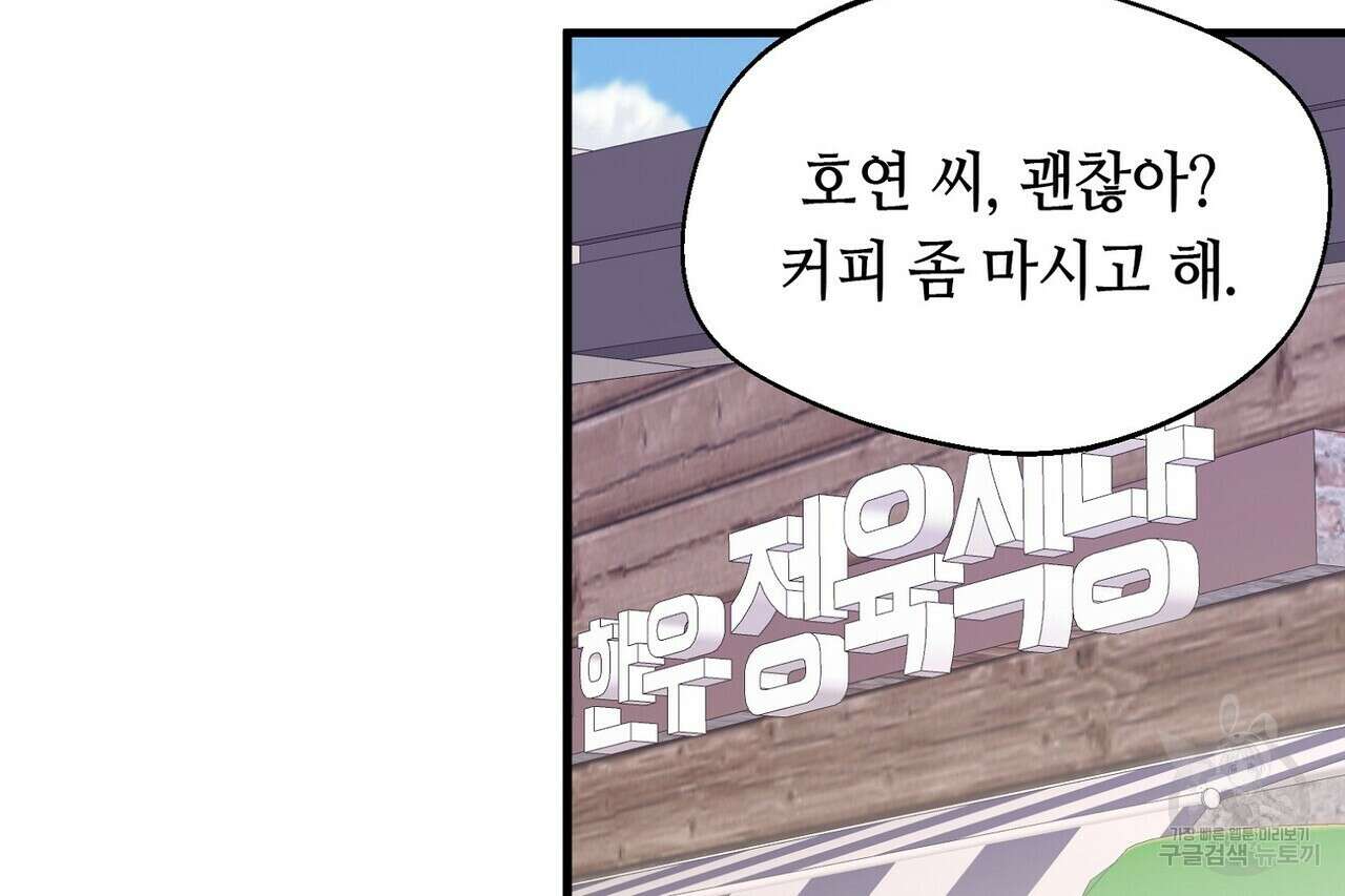 백일야화 45화 14