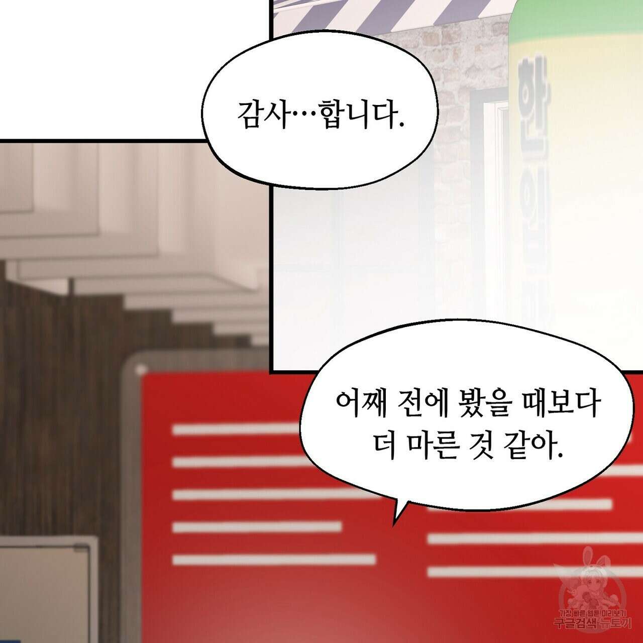 백일야화 45화 15