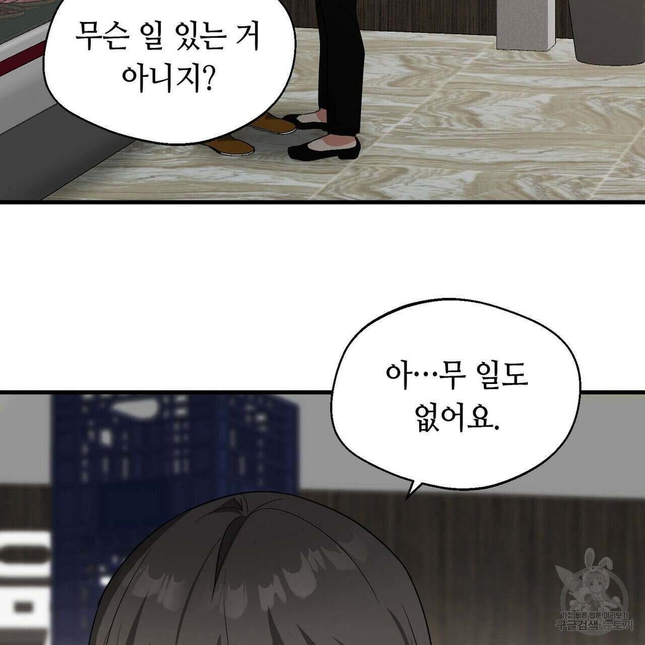 백일야화 45화 17