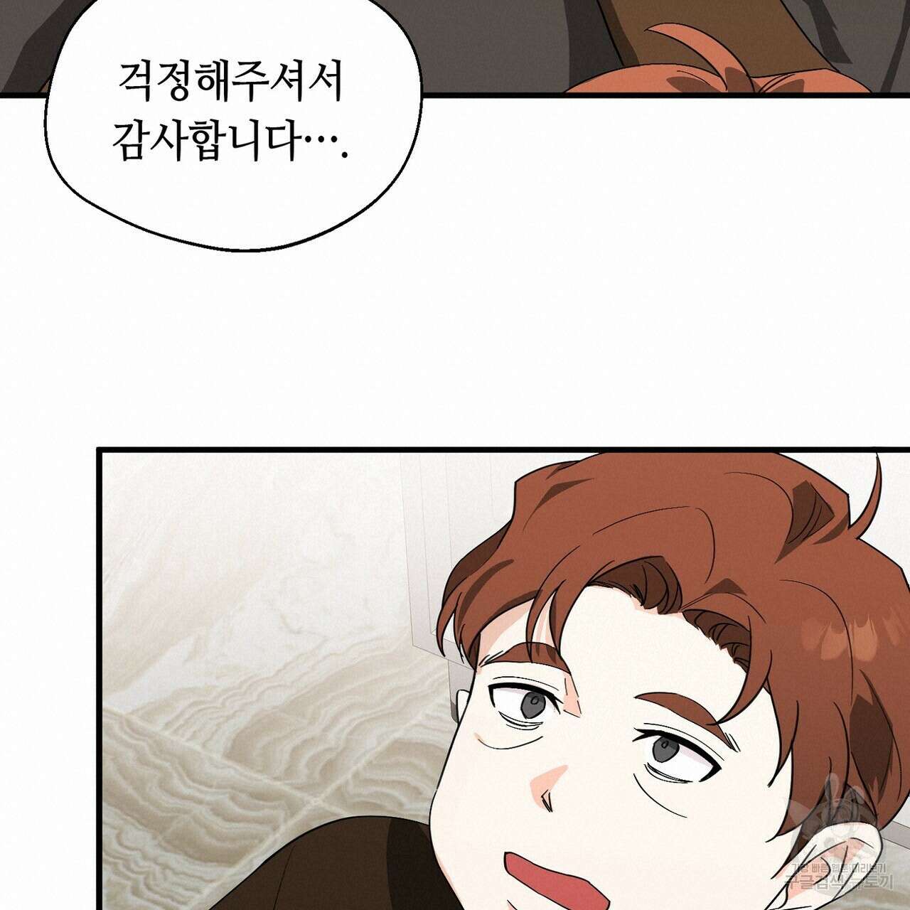 백일야화 45화 19