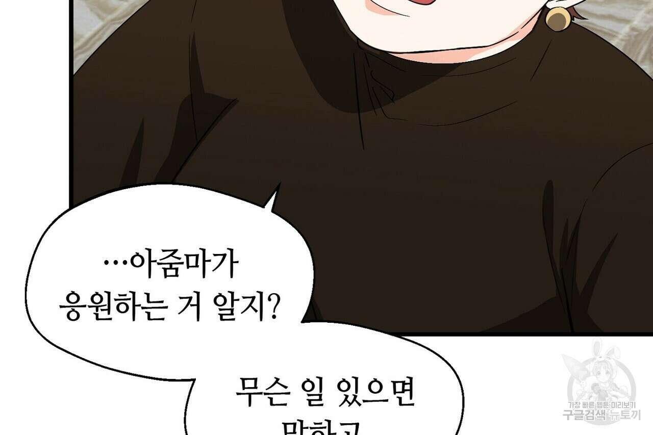 백일야화 45화 20