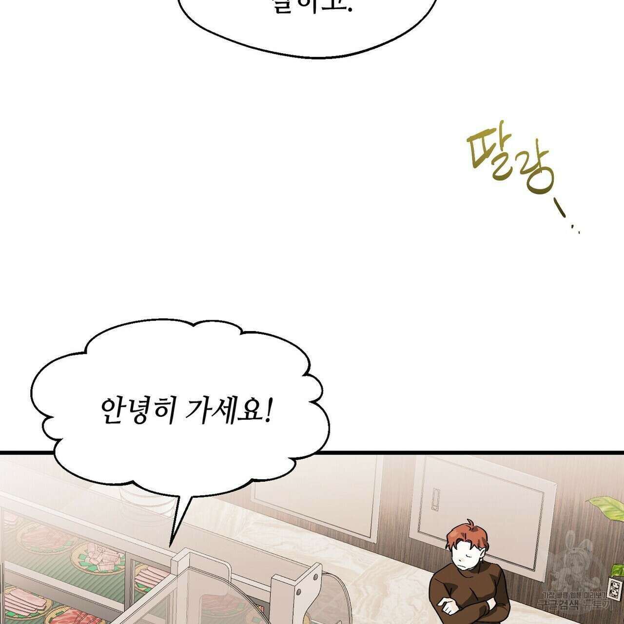 백일야화 45화 21