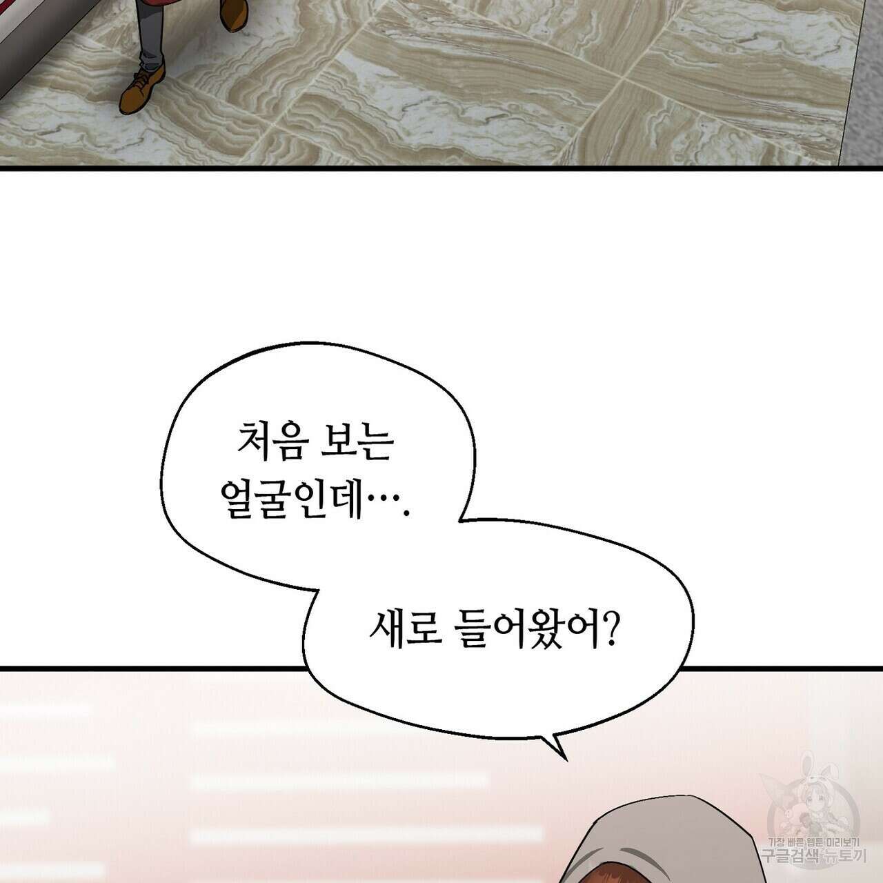 백일야화 45화 23
