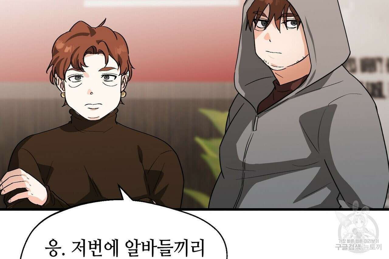 백일야화 45화 24