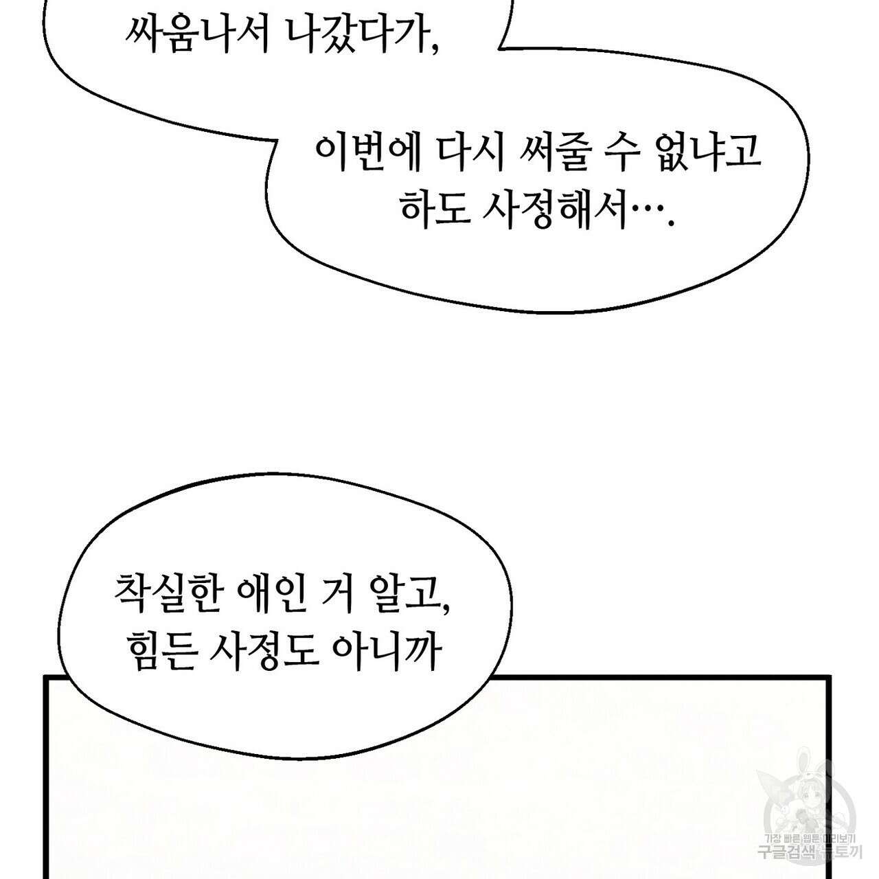 백일야화 45화 25