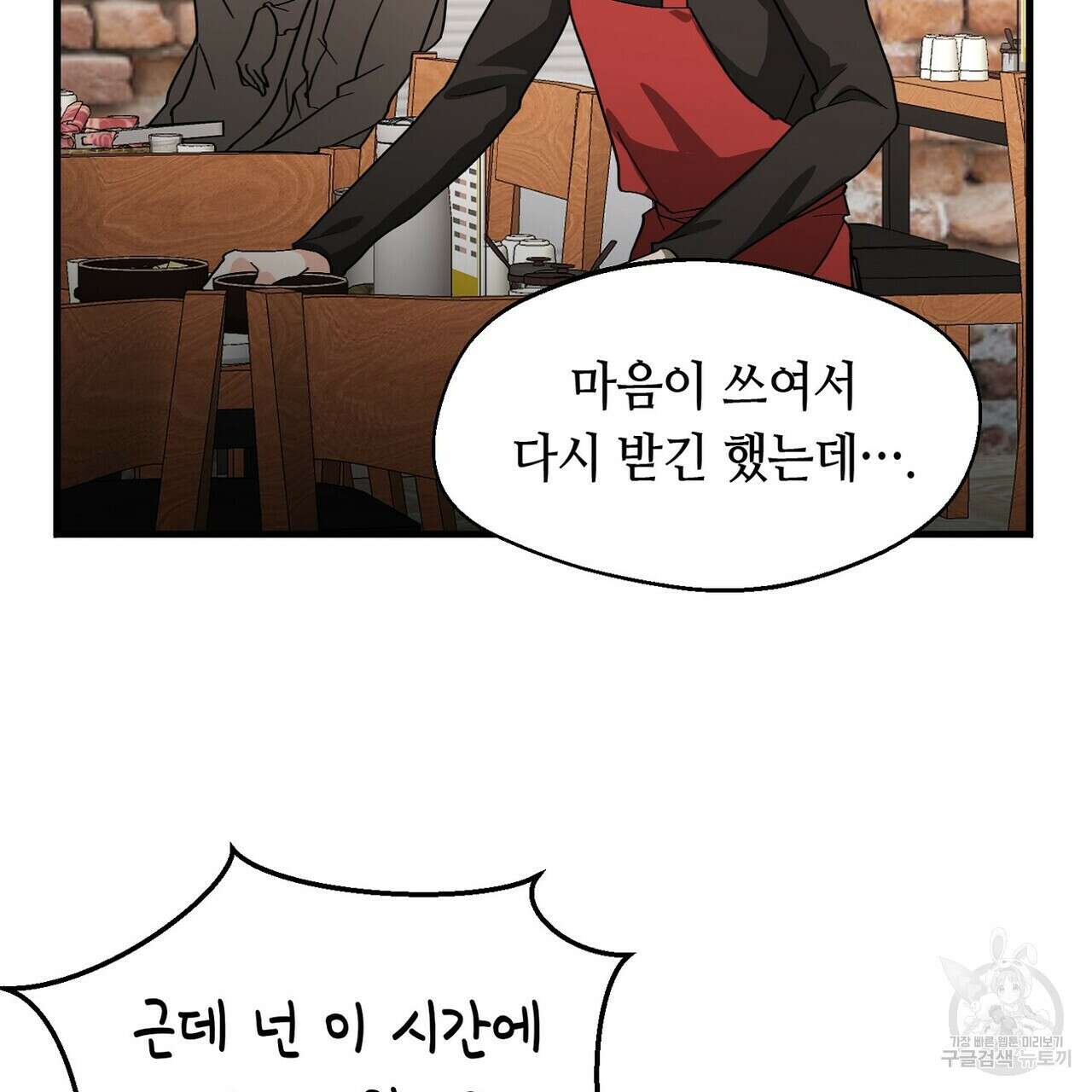 백일야화 45화 27